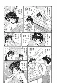 [Watanabe Wataru] Pururun Otome Hakusho 1