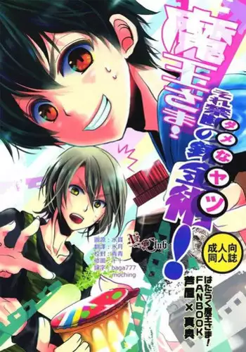 [Haiki] Ana no Aku hodo Chuuhen | 凝视 中篇 [Chinese] [冒险者公会] [Digital]