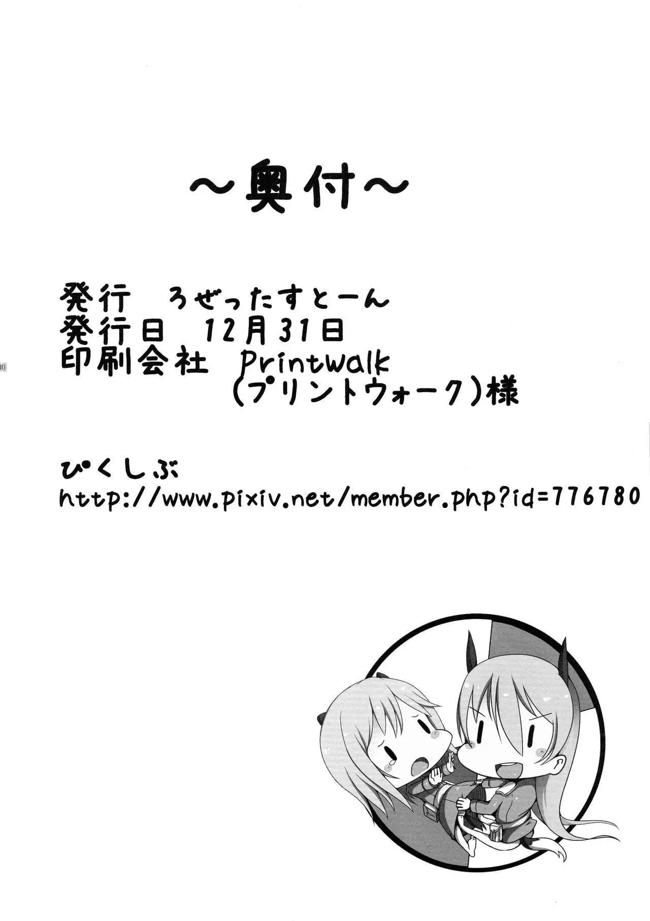 Eila-san no Etchi hon