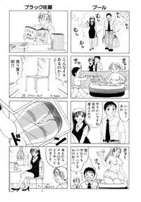 [Sanri Yoko] Eriko-kun, Ocha!! Vol.02