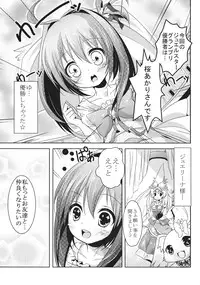 (C78) [Kaname (Siina Yuuki)] Jewel Star ni Nattara (Jewel Pet Tinkle)