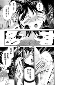 COMIC MUJIN 2011-07