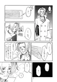 [Bakusou Special(Yachi)] RxM DX (Gyakuten Saiban)