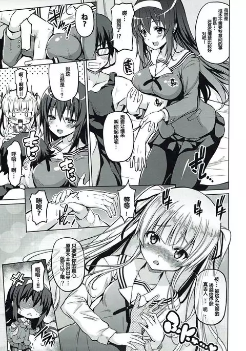 Sentaku Kanojo
