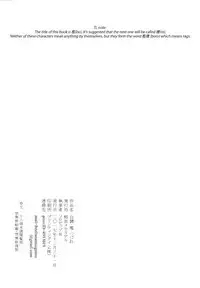 (C93) [Sakekan Memorial (SOLOPIPB)] Shiragasane -Bo- Tsuzure [English] [TSHH]