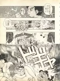 [Anthology] Pai;kuu 1998 October Vol. 13