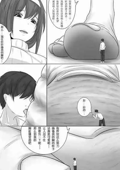 Miniguy feet addiction