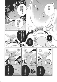 (C88) [TUKIBUTO (Hyouju Issei)] Saraba, Kyoukujitsu (Kantai Collection -KanColle-) [Chinese] [東山月餅漢化]