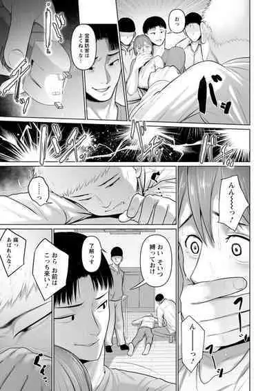 Sugao no kimi o okashitai