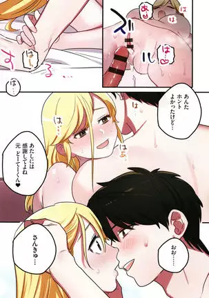 Iede Gal ni Nama Nakadashi Shimakutte - Dousei Seikatsu Hajimemashita