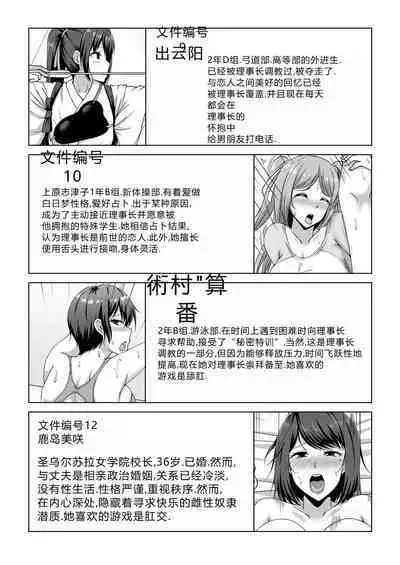 Mukunaru Hana ga Mebuku Toki
