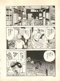 [Anthology] Pai;kuu 1998 October Vol. 13