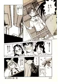 [Kouda Tomohiro] Kira ga Iku