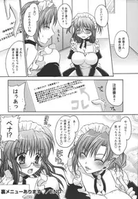 Comic Masyo 2006-06