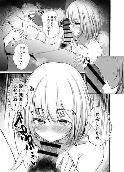 Tawaman no Hitozuma-tachi wa Yokkyuu Fuman Sugite