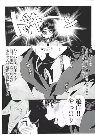 Fujiki-san wa toshiue no koibito to namahame se × kusushite irurashī