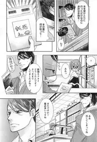 [Akuta Rinko] Ecchina Douga no Torarekata