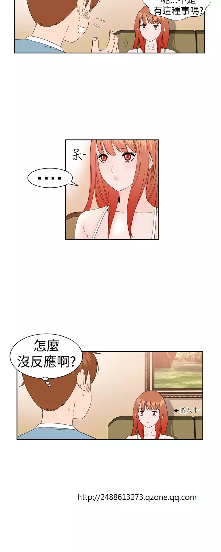 Dream Girl Ch.1~5 中文