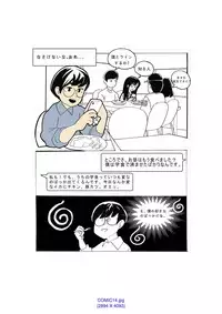 [Eingyeo] My Spanking Friends Vol. 1 [Japanese]