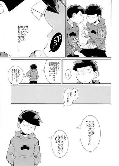 Haguruma