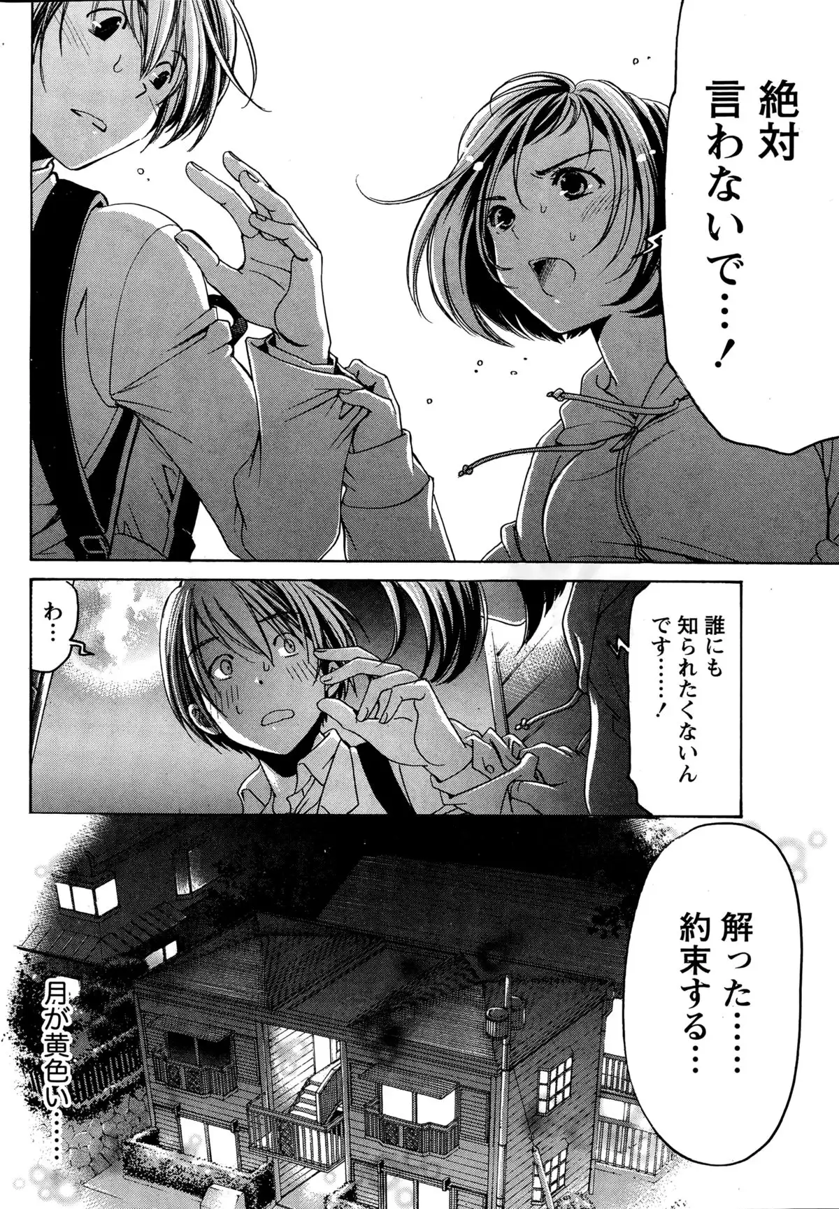 Crystal Days Ch. 1-12