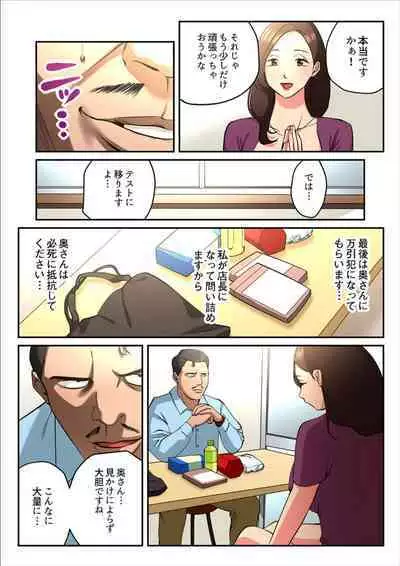 Loose Wife ~ Rika-san is full of love [Digital Book Version] 1