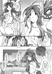 (C79) [RPG Company2 (Toumi Haruka)] Movie Star 8a (Ah! Megami-sama)