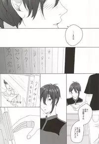(SPARK10) [kako (haru)] Yasashiku Shite ne, Nando demo (Touken Ranbu)