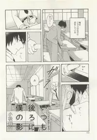 ストーカー男子 (POE BACKS BABY COMICS EXTRA)