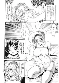 [Hirihori Harimoru] Ijimete Hoshii no
