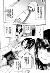 [Chiyou Yoyuchi] Atama no Naka wa Itsumo Hiwai Mosochu