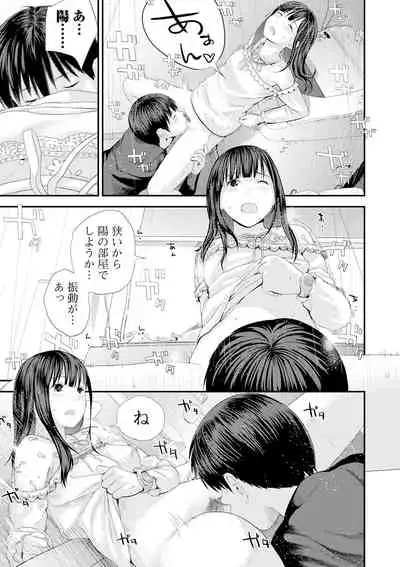 [Yoshida Tobio] Kyoudai Ai [Digital]