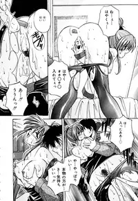 [Branshea] Imouto to Boku no Koi
