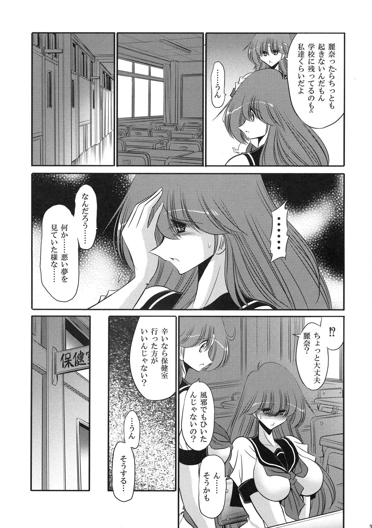 Cronos no Dai Gyakushuu