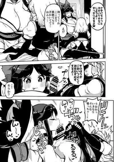skeb na Gensou Shoujo Syuu 5