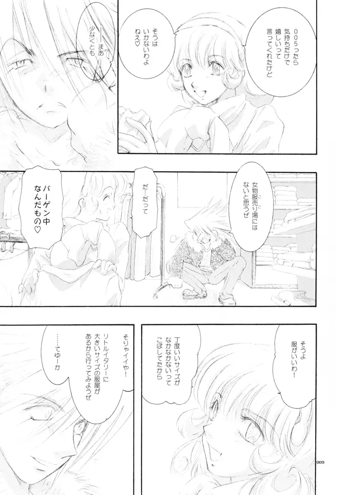 Seinen Doumei MODE. Ura