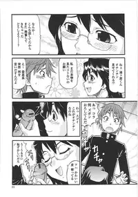 [ITOYOKO] Hentai Iinchou