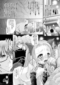 [Maccha Chamomo] Sono Teni Sukui ha Todoka Nai [Digital]