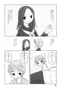 [Oba Yoshifumi] Hanjuku Shoujo