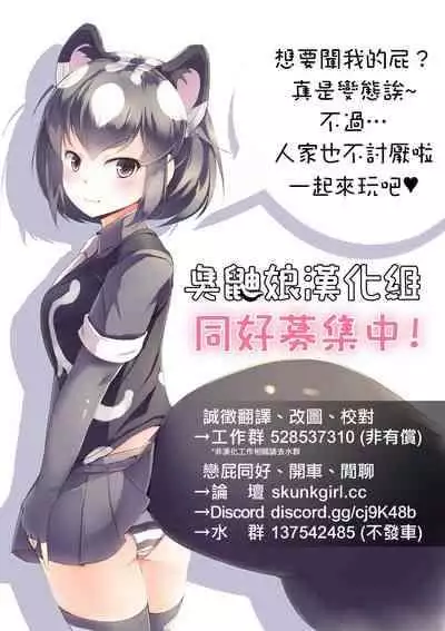 [HENTAI MUSUME (Nezu Meta)] Petit Sca 9 [Chinese] [臭鼬娘漢化組] [Digital]