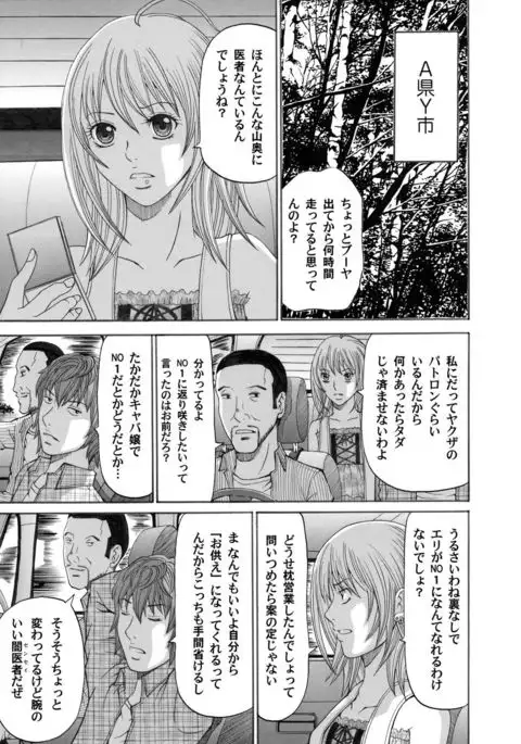 COMIC Magnum Vol.30