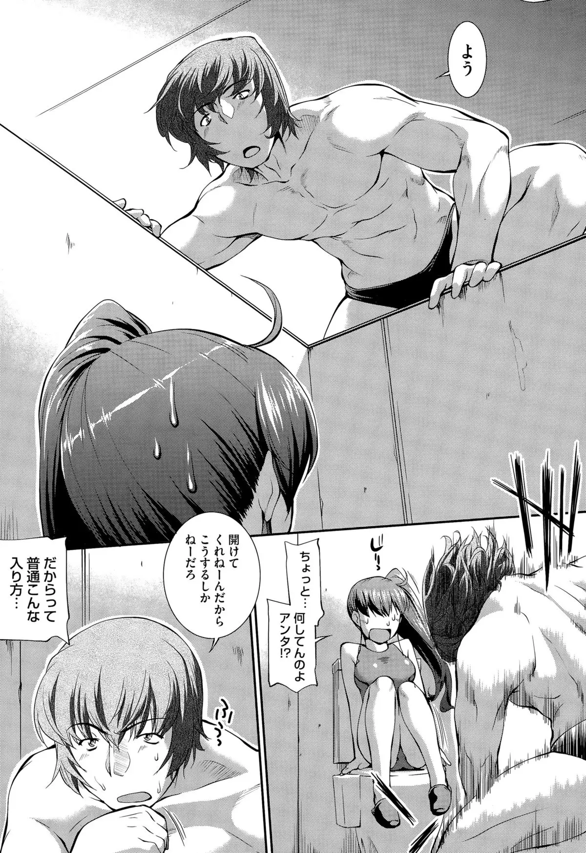 Suieibu Capriccio Ch. 1-9+bangaihen
