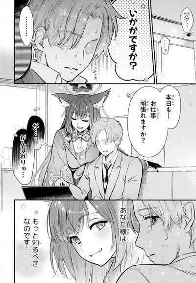 Nakimushi Ecchi