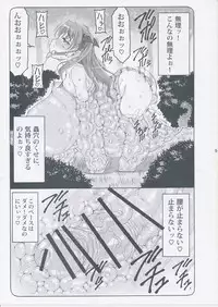 (C87) [Abarenbow Tengu (Izumi Yuujiro)] Kotori 11 (Fate/stay night)