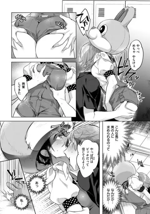 COMIC X-EROS #48
