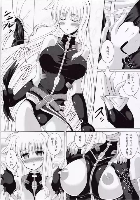 My Little Knight F