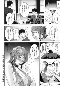 [Tomohiro Kai] Torokuchizumu
