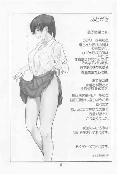 Chotto Yake Chatta Tsukahara Senpai