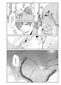 [Peeping Phantom] Nisemono Yuusha to Maou to Boku [Digital]