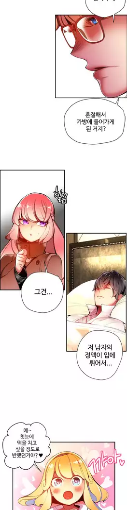 Lilith`s Cord Ch.0-27